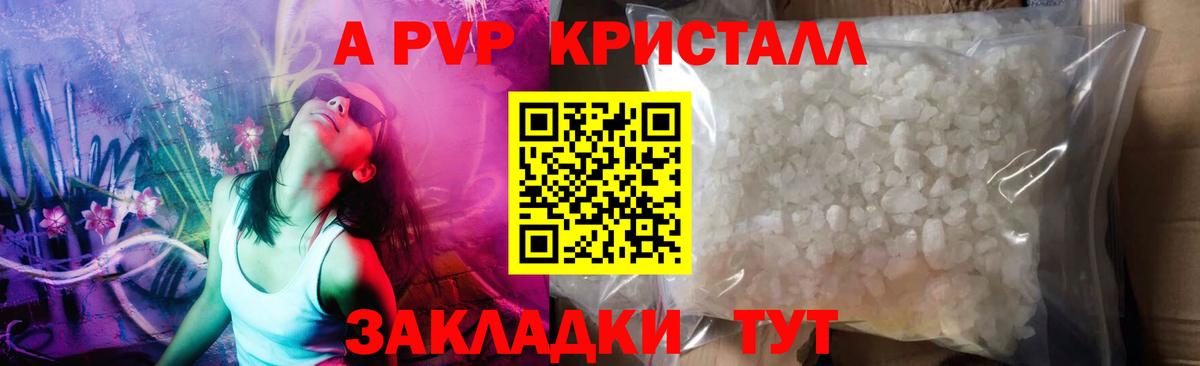 где купить наркоту  Alpha PVP мука  Зеленодольск  Вход с VPN  Alfa_PVP СК КРИС 