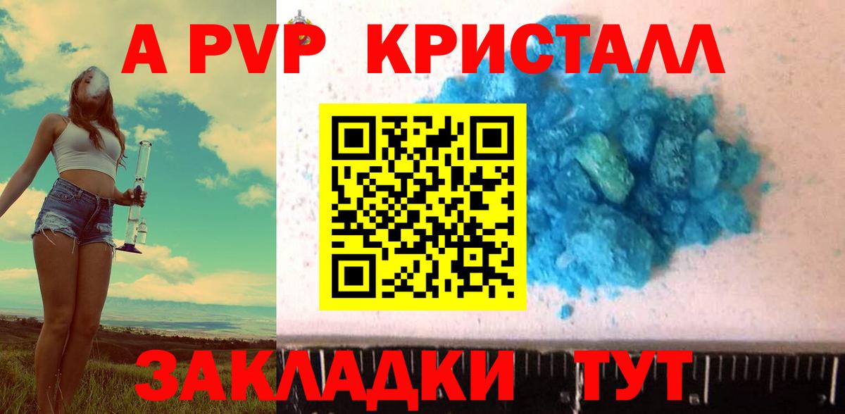 Альфа ПВП Соль Зеленодольск