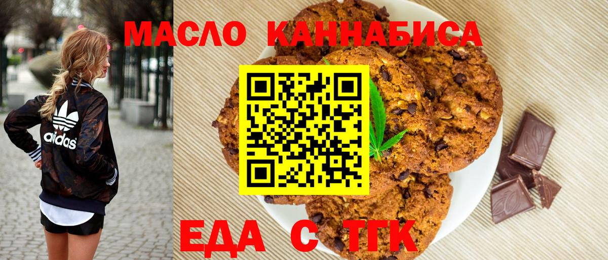 Зеленодольск  Cannafood марихуана  Вход с VPN 