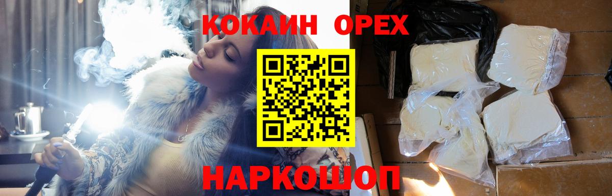Cocaine VHQ  Вход с VPN  Зеленодольск  КОКАИН VHQ 