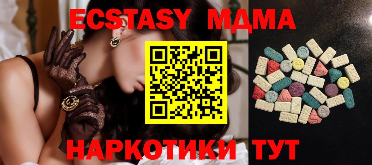 Зеленодольск  Ecstasy 99%  Вход с VPN  ЭКСТАЗИ 280 MDMA 