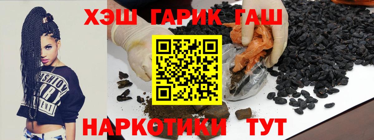 A-PVP СК кристаллы  ЭКСТАЗИ  Канабис  АМФЕТАМИН кристаллы  COCAIN  NBOMe  ГАШ  Бошки Шишки  Зеленодольск  МЕФ   Вход с VPN 