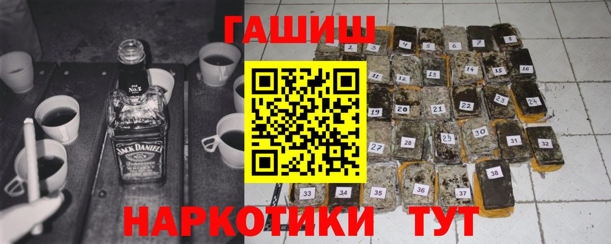 Гашиш убойный Зеленодольск