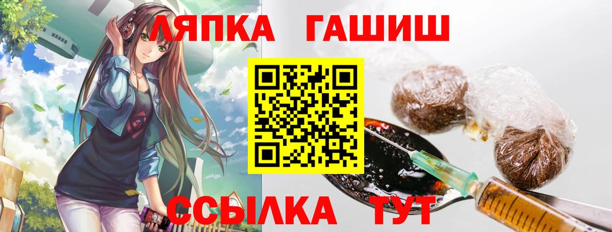 ГАШ Ice-O-Lator  Вход с VPN  Зеленодольск  ГАШ hashish 