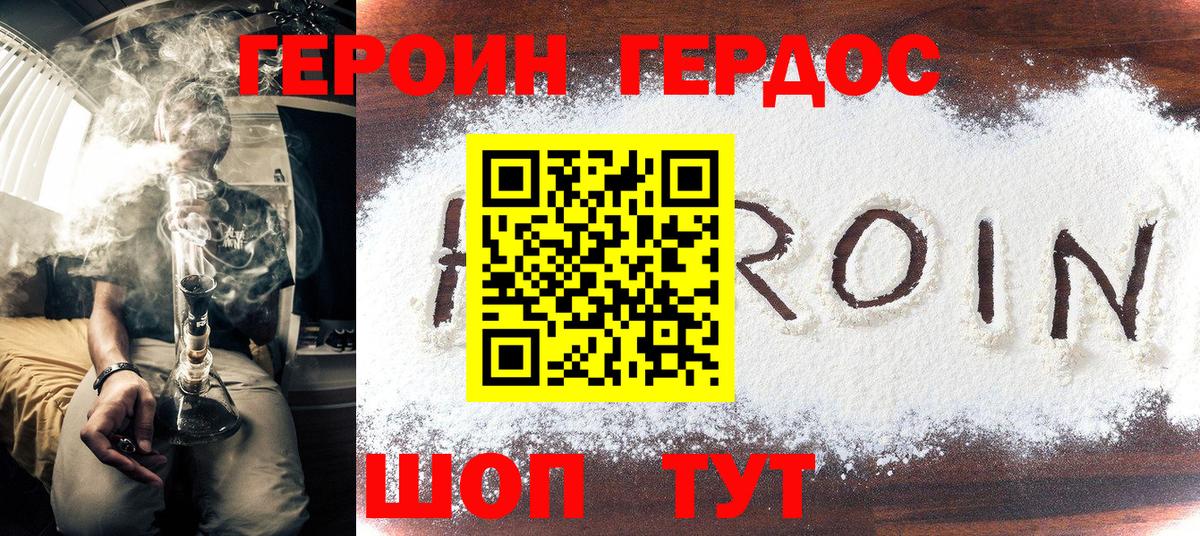 Зеленодольск  ГЕРОИН хмурый  Вход с VPN 