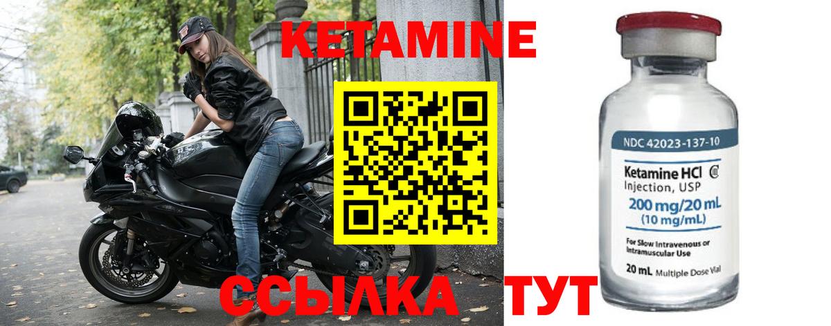 Кетамин ketamine Зеленодольск