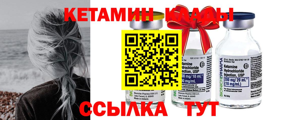 Кетамин ketamine  Вход с VPN  Зеленодольск 