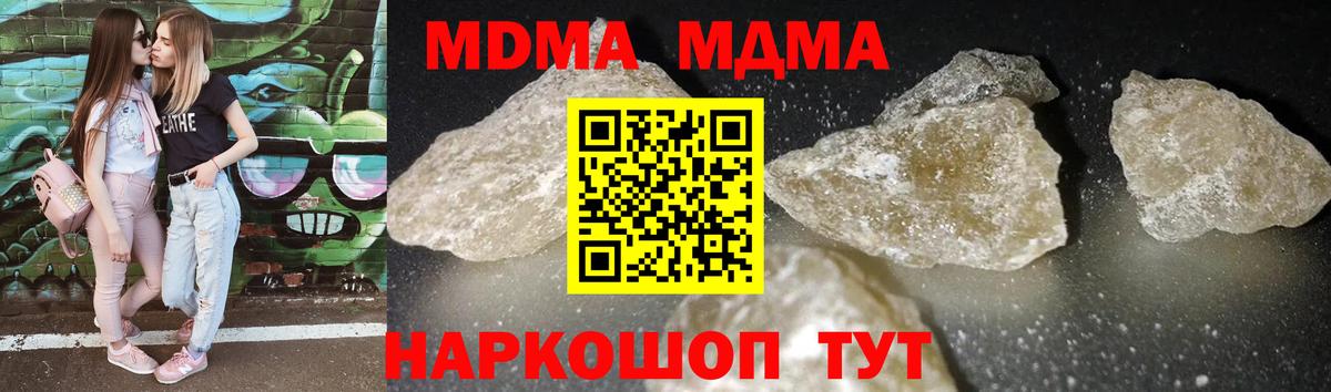 Зеленодольск  МДМА VHQ  МДМА кристаллы  Вход с VPN 