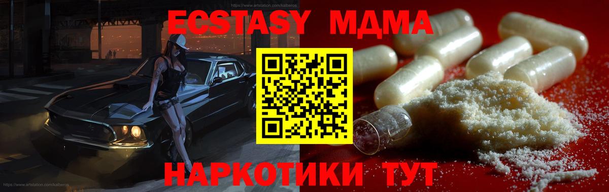 MDMA crystal Зеленодольск