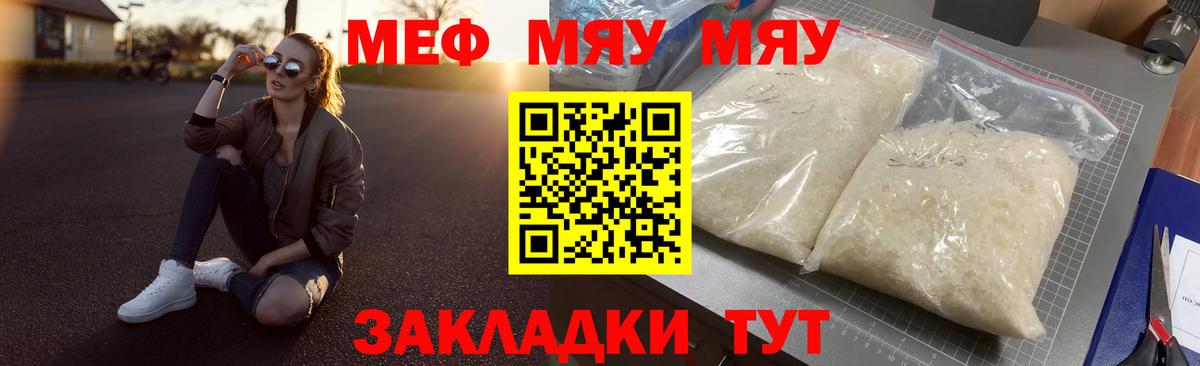 Меф  Вход с VPN  Зеленодольск  Меф 4 MMC  МЕФ 