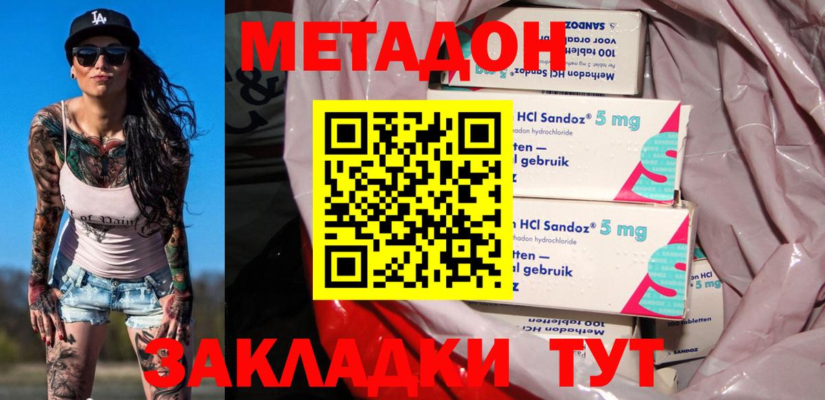 blacksprut ссылка  Вход с VPN  МЕТАДОН VHQ  Зеленодольск  shop телеграм  МЕТАДОН methadone 
