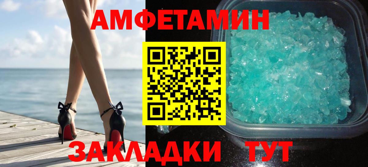 МЕТАМФЕТАМИН Methamphetamine Зеленодольск
