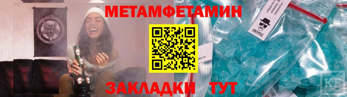 Зеленодольск  Первитин Methamphetamine  Вход с VPN 
