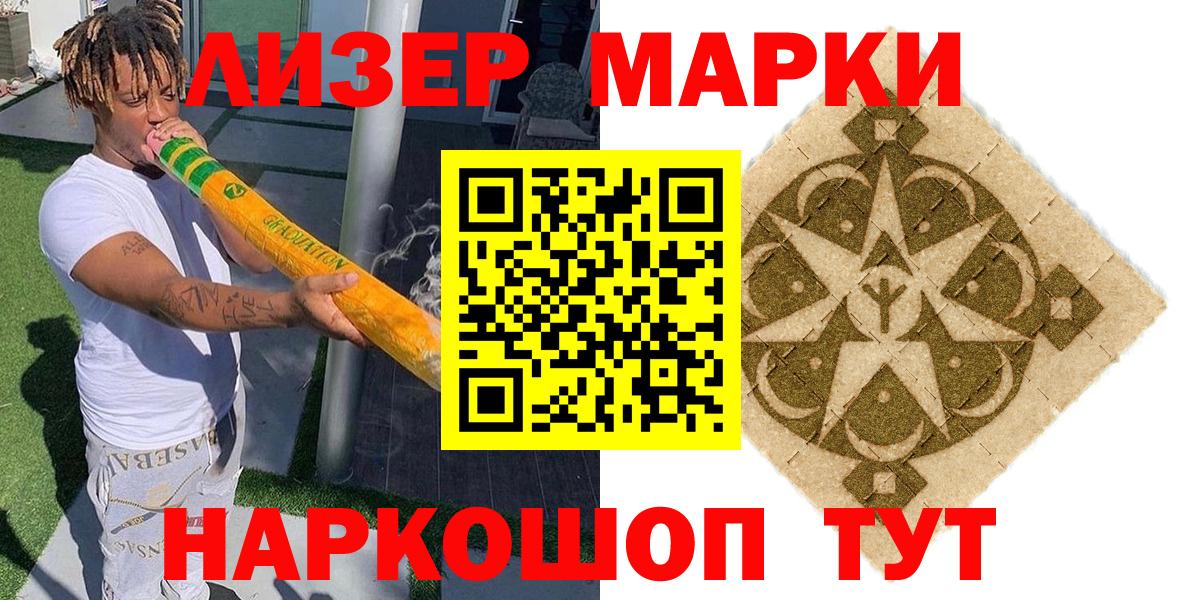 Зеленодольск  Марки NBOMe 1,5мг  Вход с VPN 